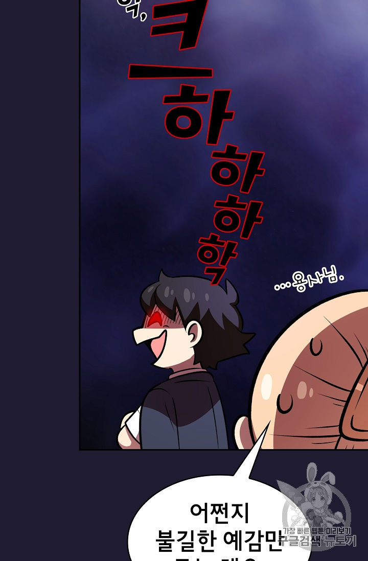 FFF-Class Trashero Ch.41 p43