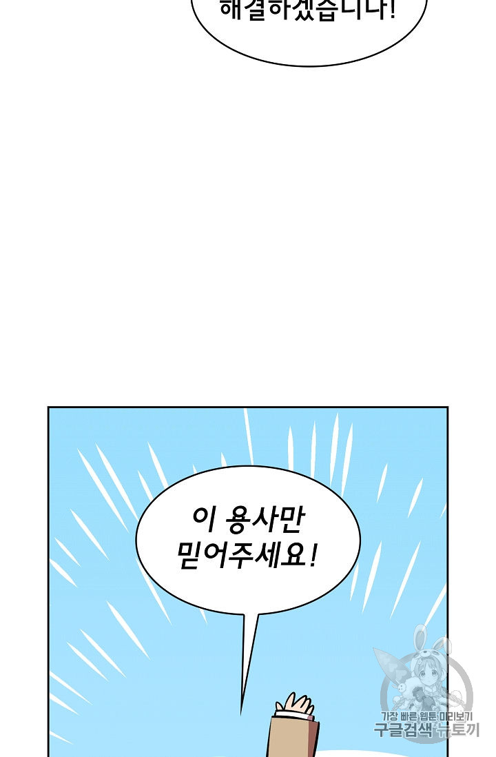 FFF-Class Trashero Ch.41 p48