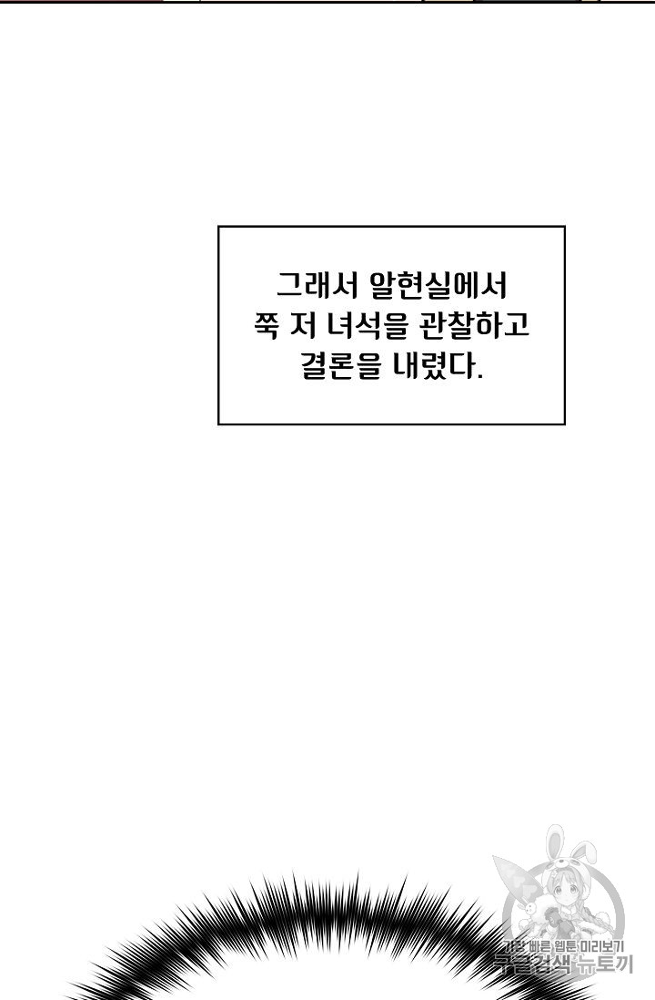 FFF-Class Trashero Ch.41 p52
