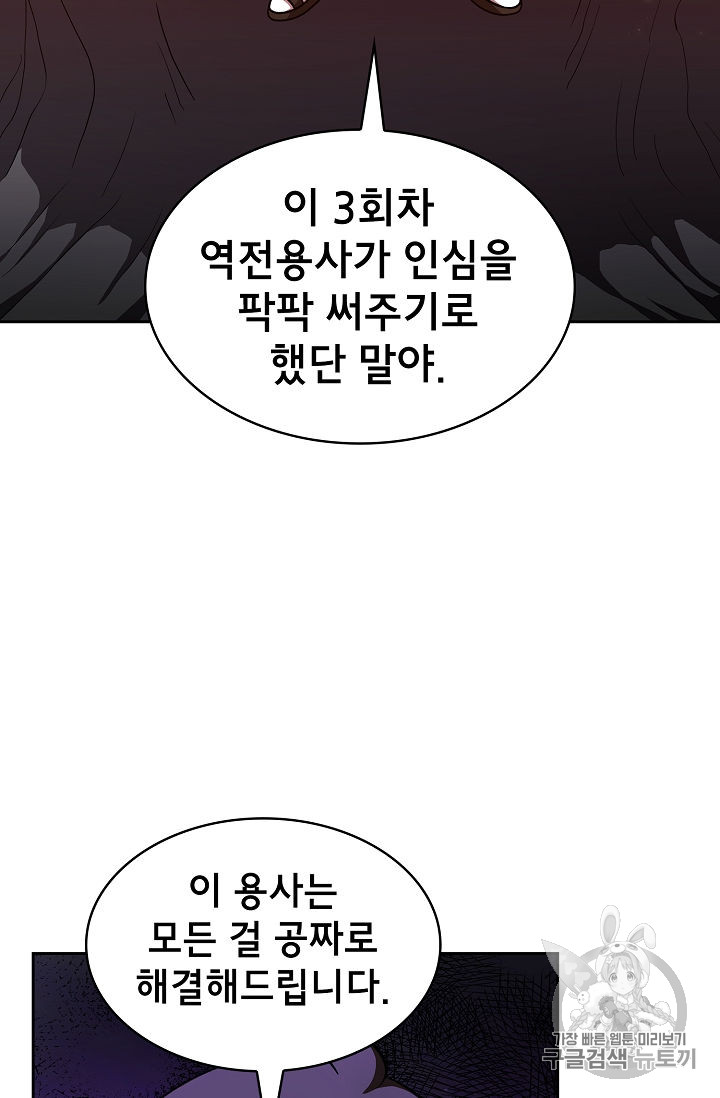 FFF-Class Trashero Ch.41 p56