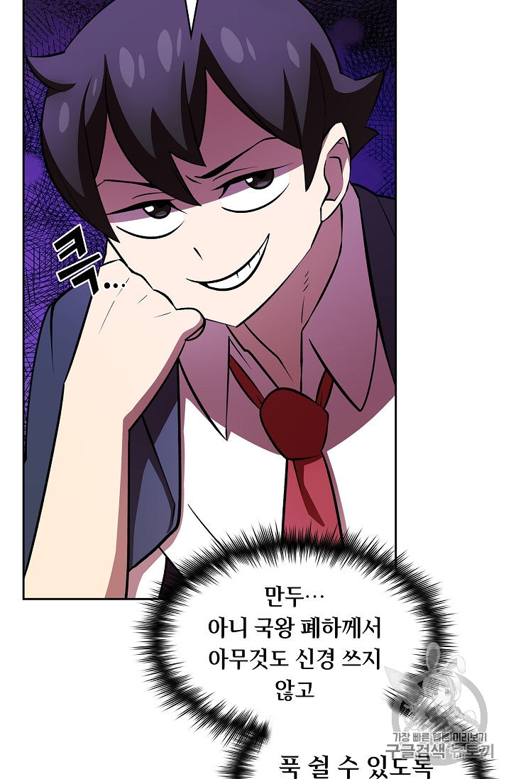 FFF-Class Trashero Ch.41 p57