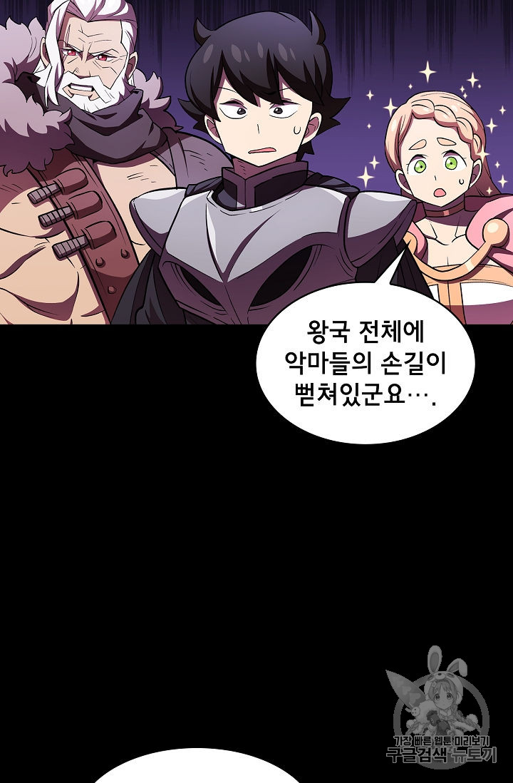 FFF-Class Trashero Ch.41 p6