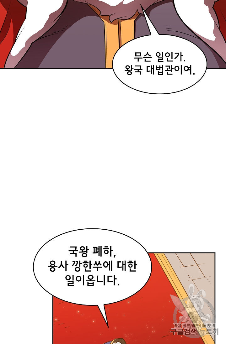 FFF-Class Trashero Ch.41 p61