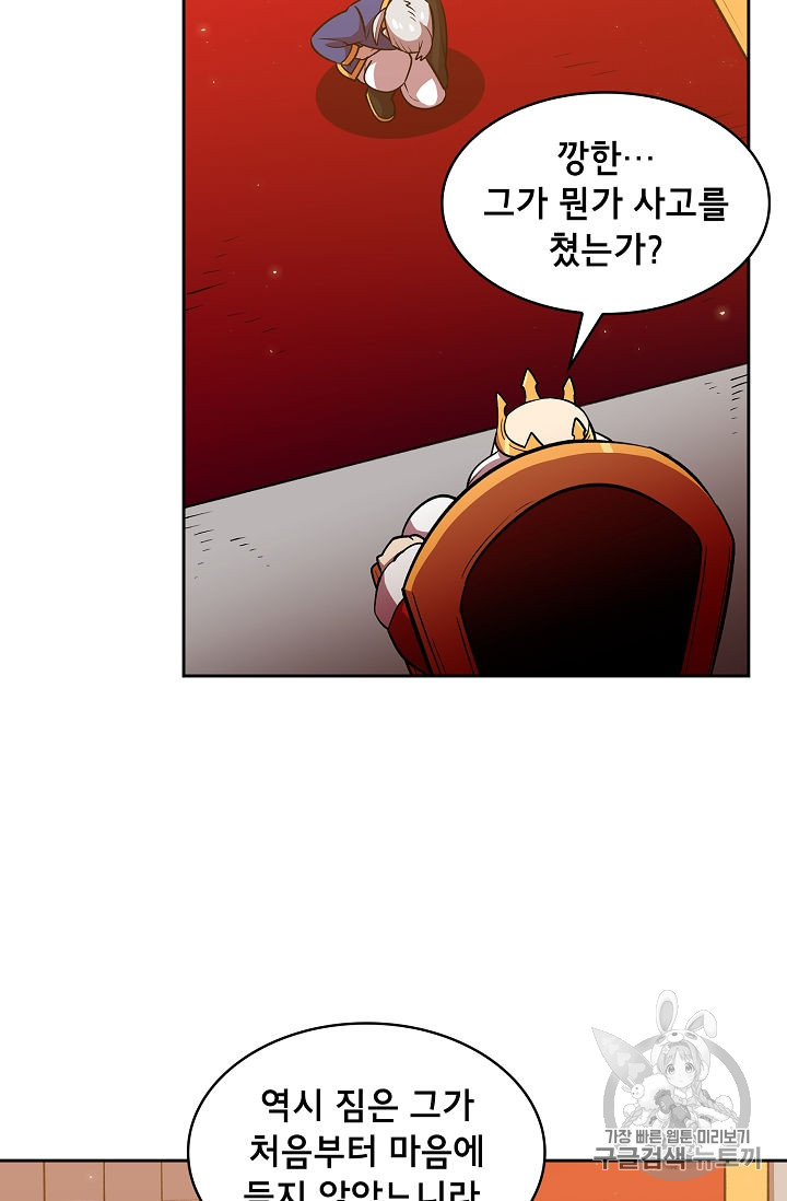 FFF-Class Trashero Ch.41 p62