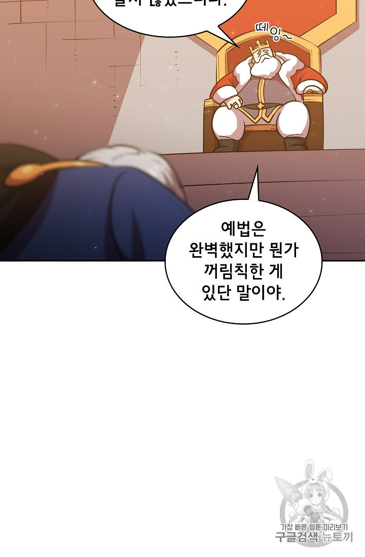 FFF-Class Trashero Ch.41 p63