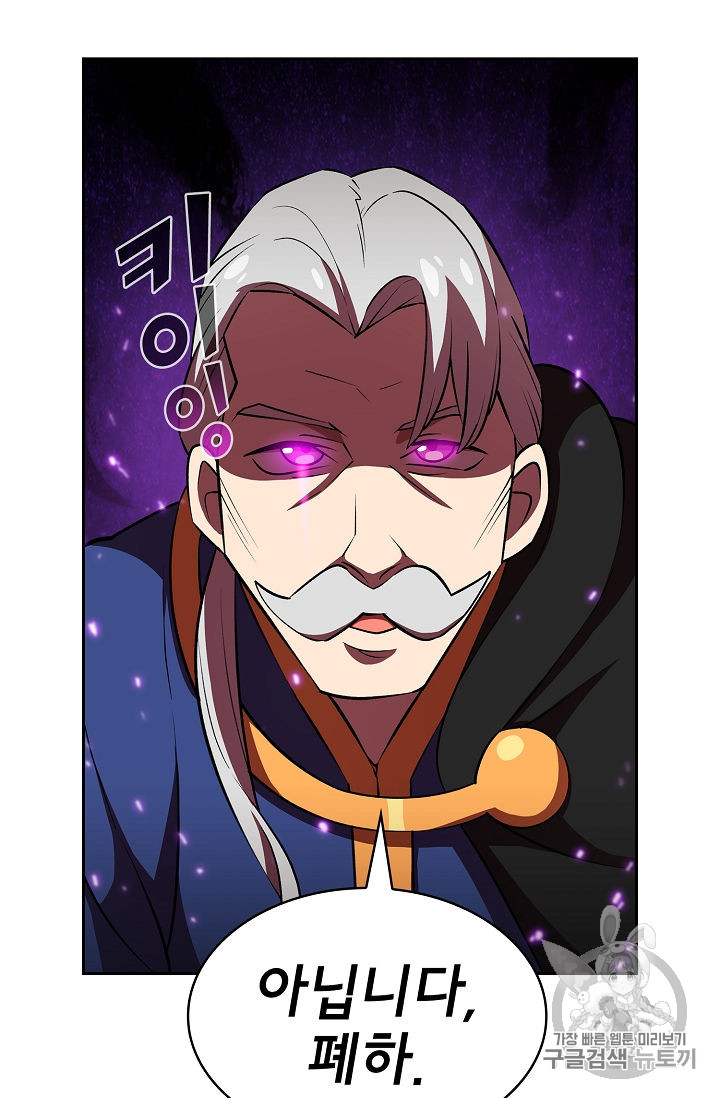 FFF-Class Trashero Ch.41 p64
