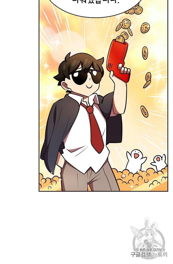 FFF-Class Trashero Ch.41 p67