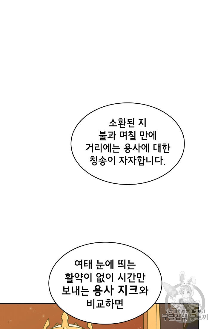 FFF-Class Trashero Ch.41 p68