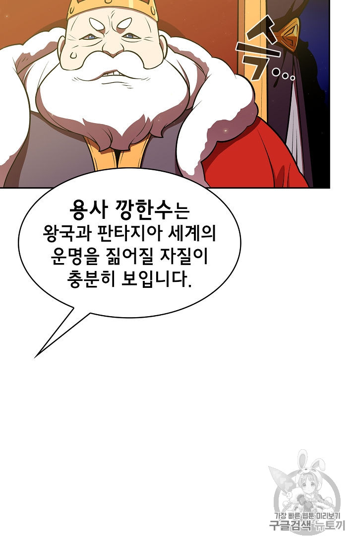 FFF-Class Trashero Ch.41 p69