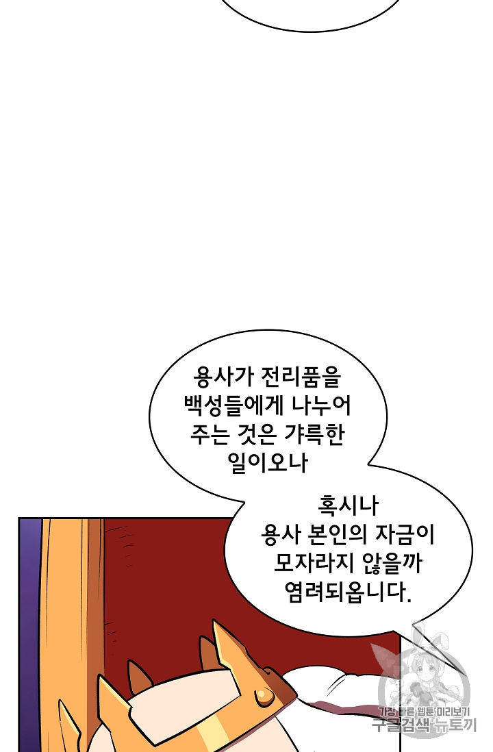 FFF-Class Trashero Ch.41 p71
