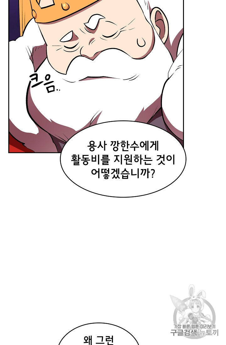 FFF-Class Trashero Ch.41 p72