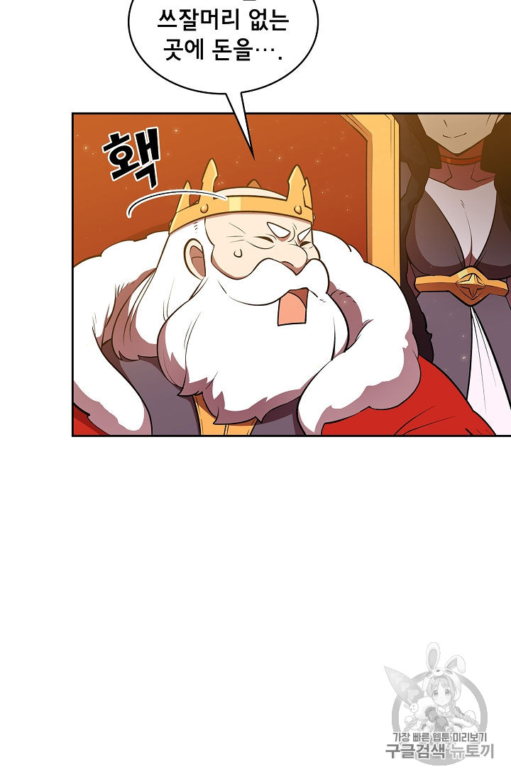 FFF-Class Trashero Ch.41 p73