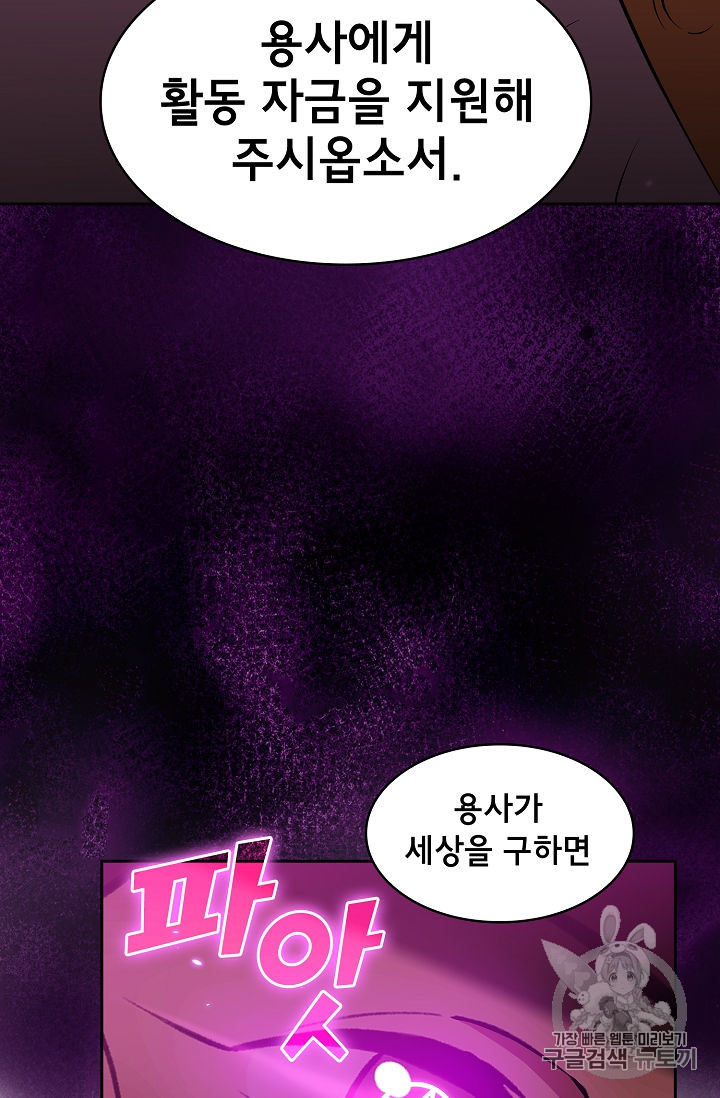 FFF-Class Trashero Ch.41 p77
