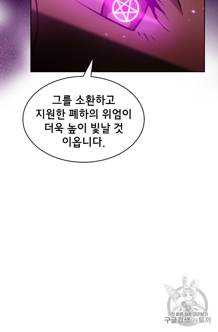 FFF-Class Trashero Ch.41 p78