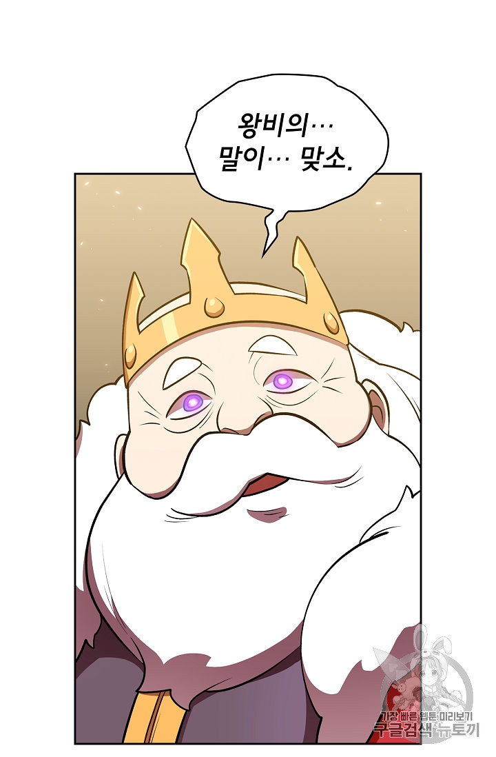 FFF-Class Trashero Ch.41 p79