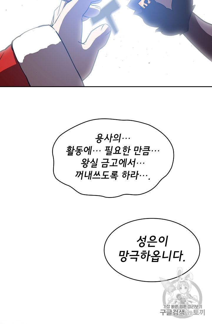 FFF-Class Trashero Ch.41 p81
