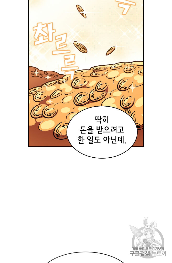 FFF-Class Trashero Ch.41 p85