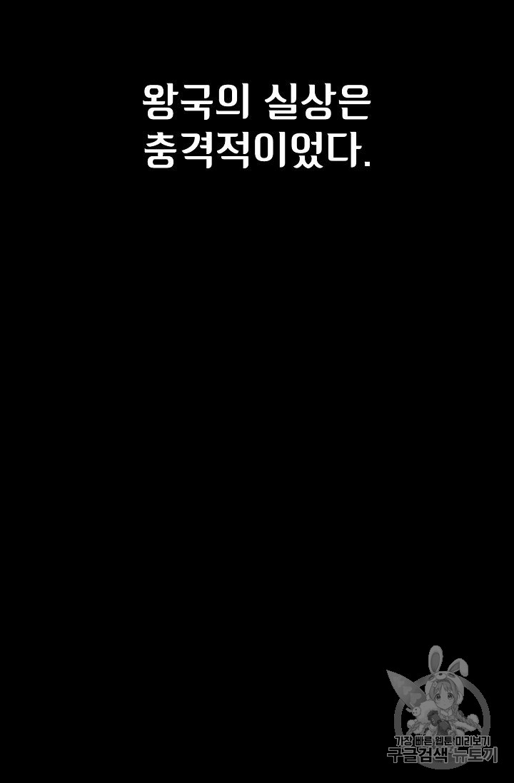 FFF-Class Trashero Ch.41 p9