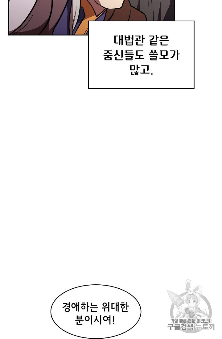 FFF-Class Trashero Ch.41 p93