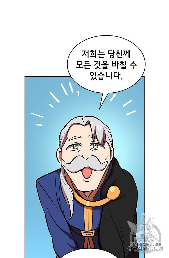 FFF-Class Trashero Ch.41 p94