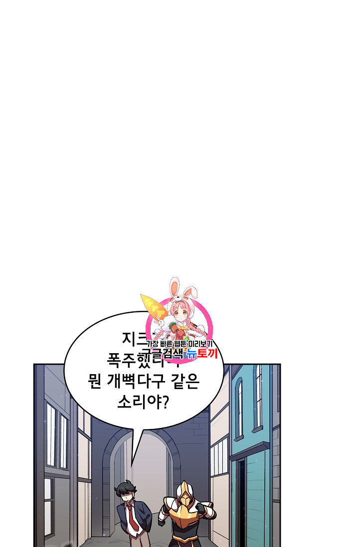 FFF-Class Trashero Ch.42 p1