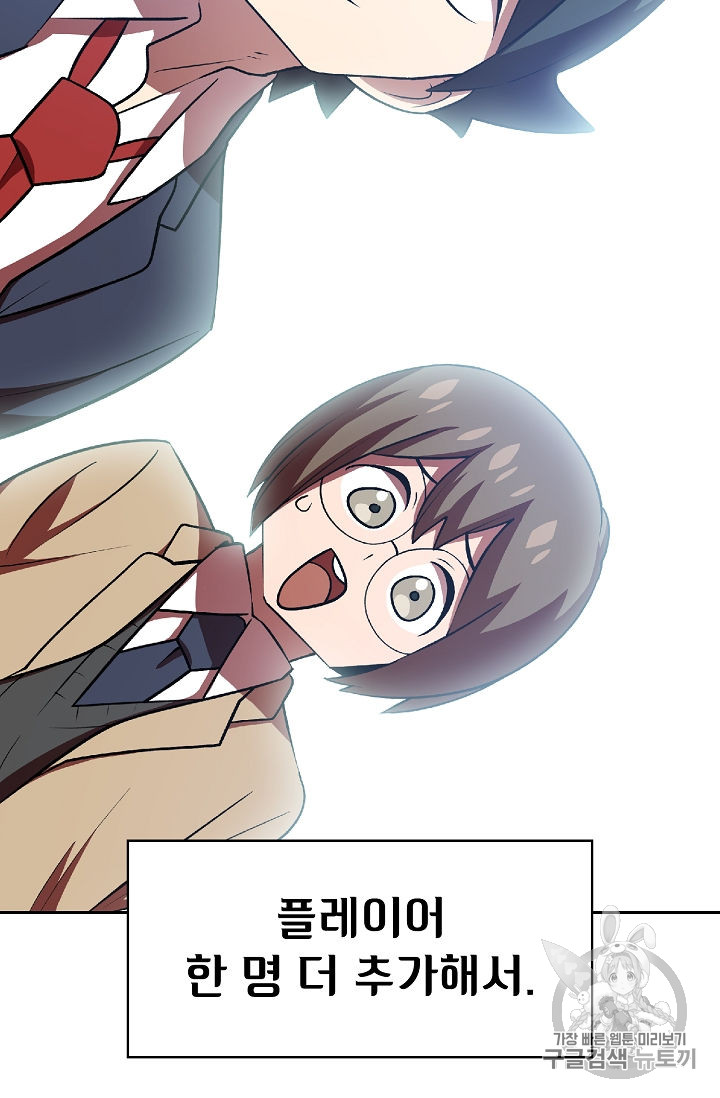 FFF-Class Trashero Ch.42 p109