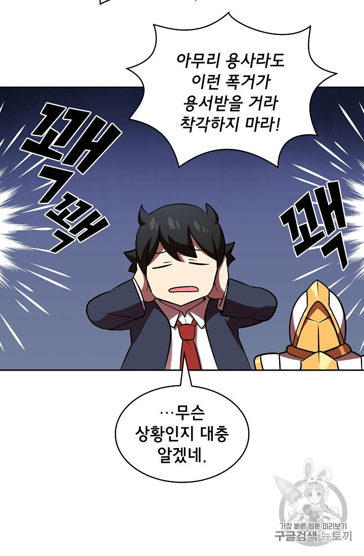 FFF-Class Trashero Ch.42 p11