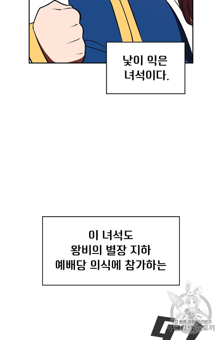 FFF-Class Trashero Ch.42 p13