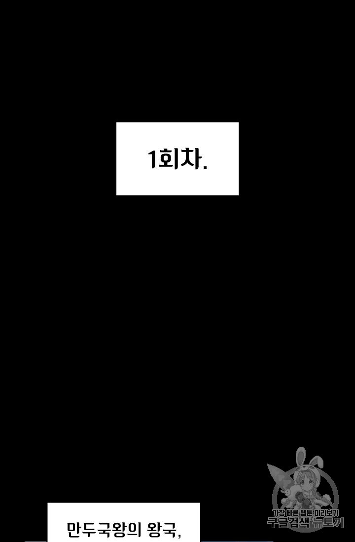 FFF-Class Trashero Ch.42 p19