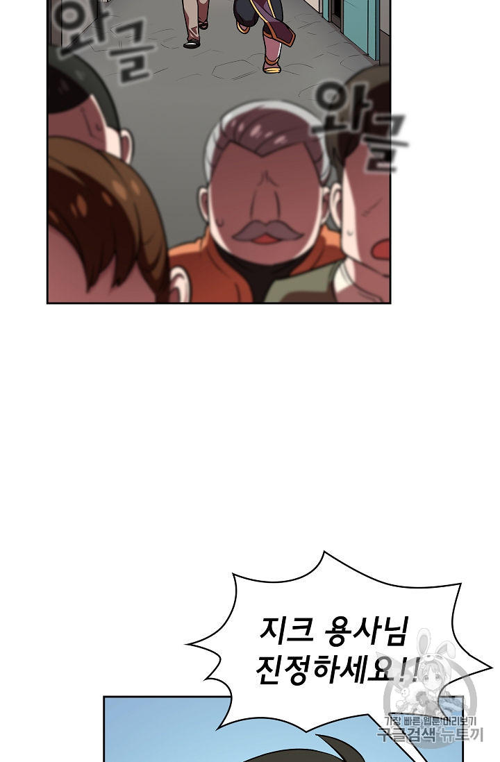 FFF-Class Trashero Ch.42 p2