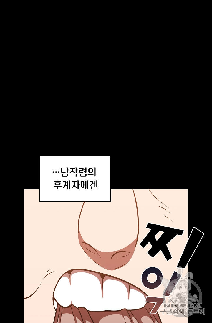 FFF-Class Trashero Ch.42 p21