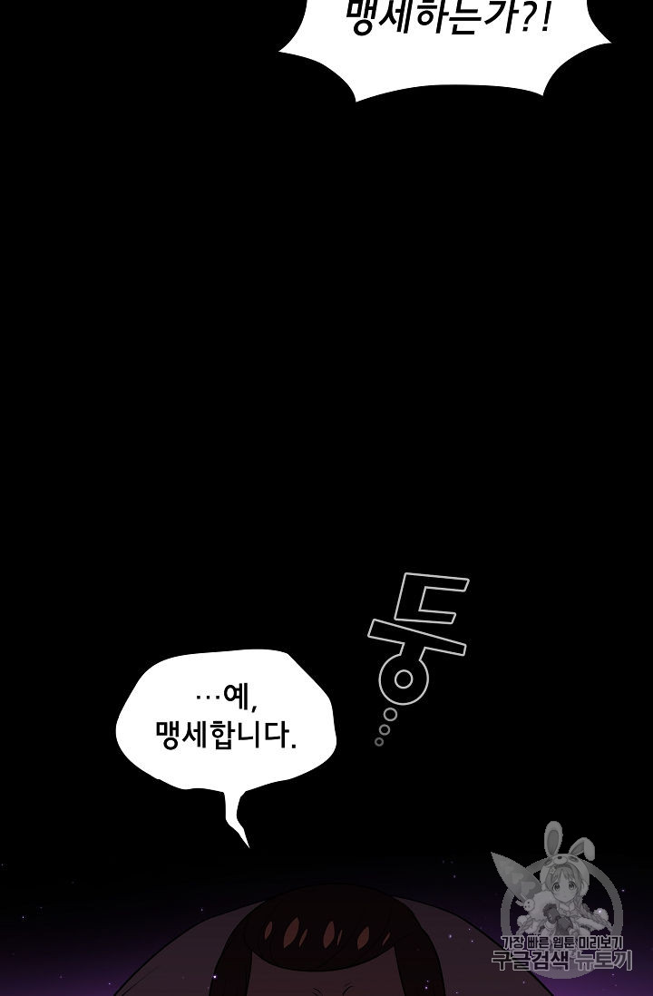 FFF-Class Trashero Ch.42 p31