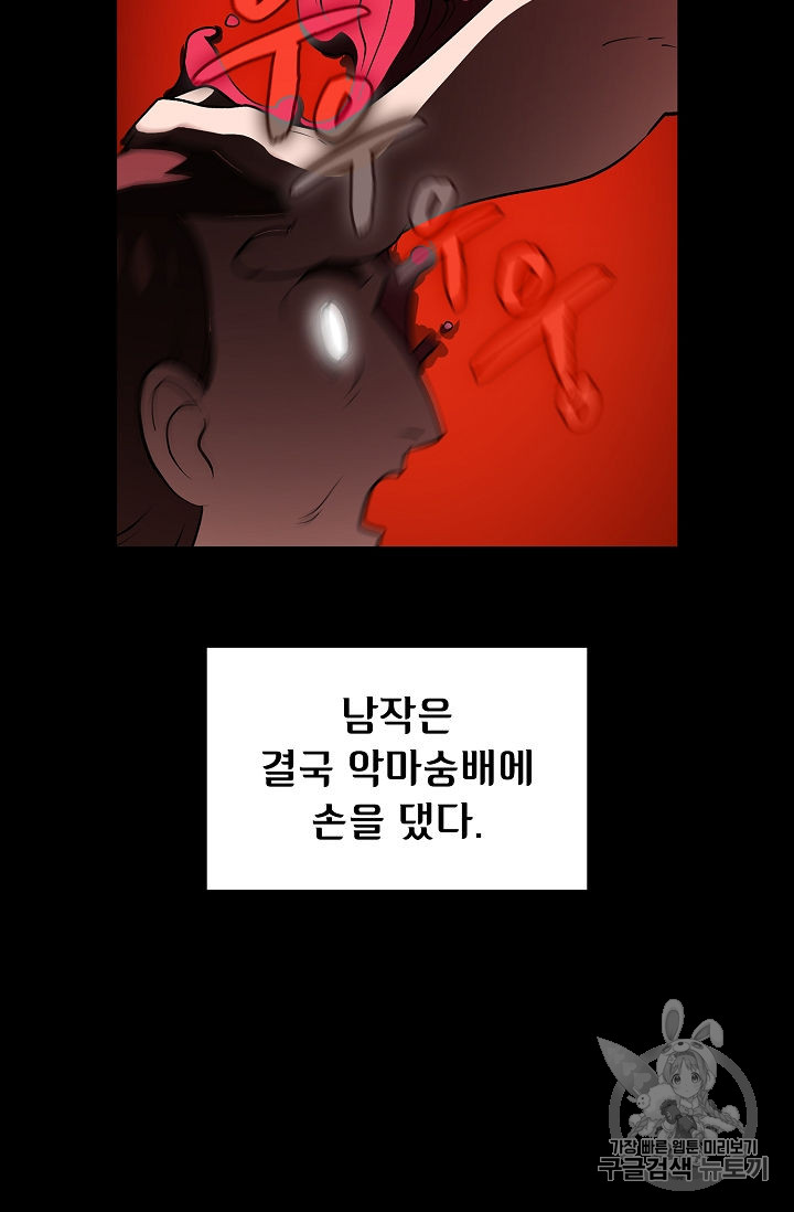 FFF-Class Trashero Ch.42 p34