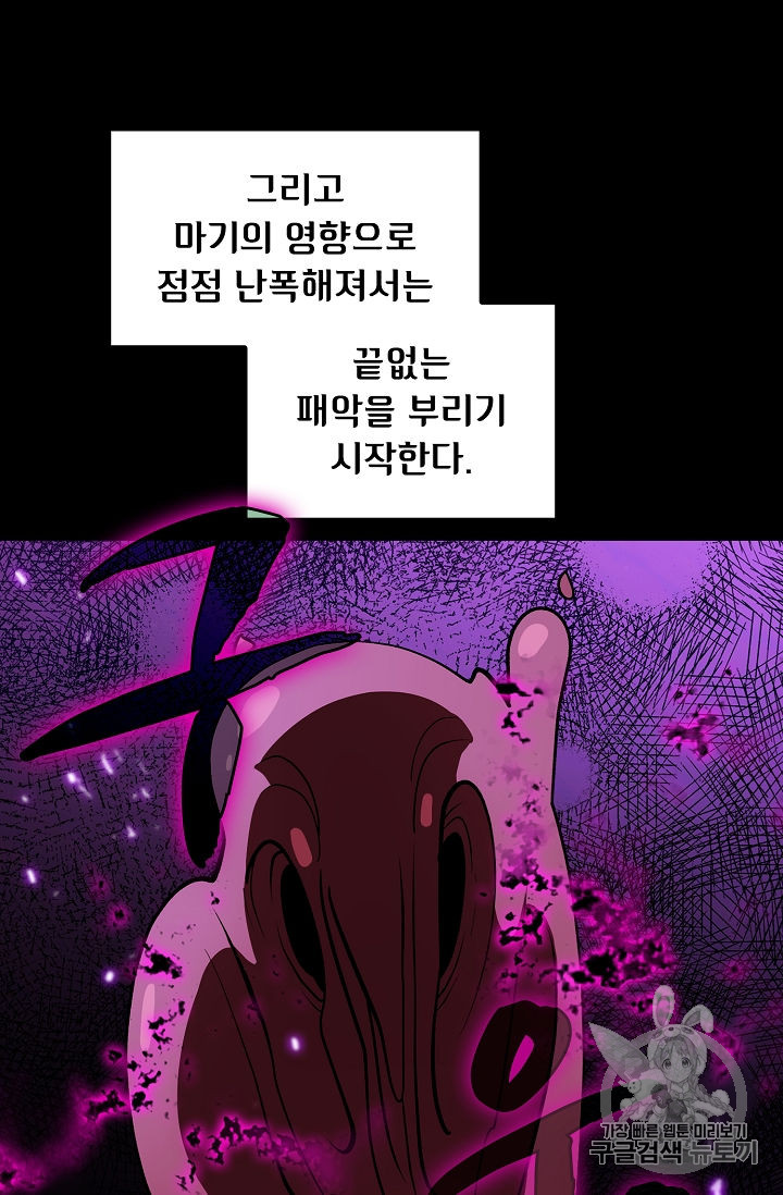 FFF-Class Trashero Ch.42 p35
