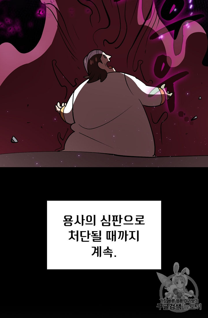 FFF-Class Trashero Ch.42 p36