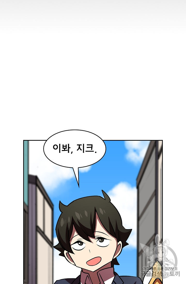 FFF-Class Trashero Ch.42 p38