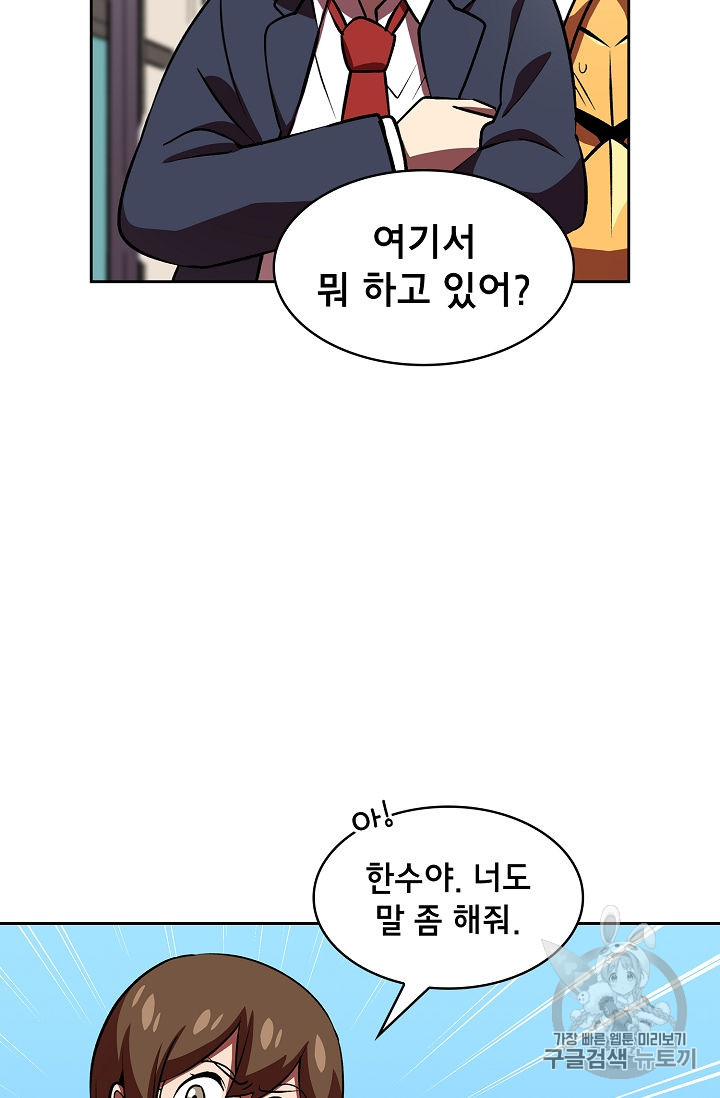 FFF-Class Trashero Ch.42 p39