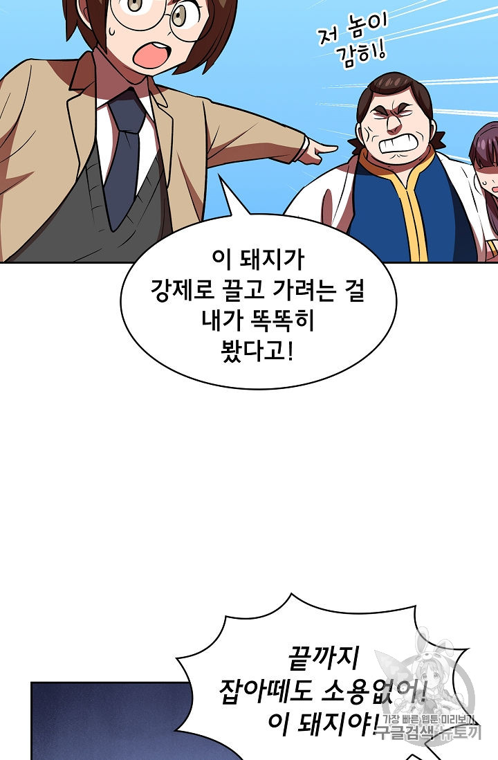 FFF-Class Trashero Ch.42 p40