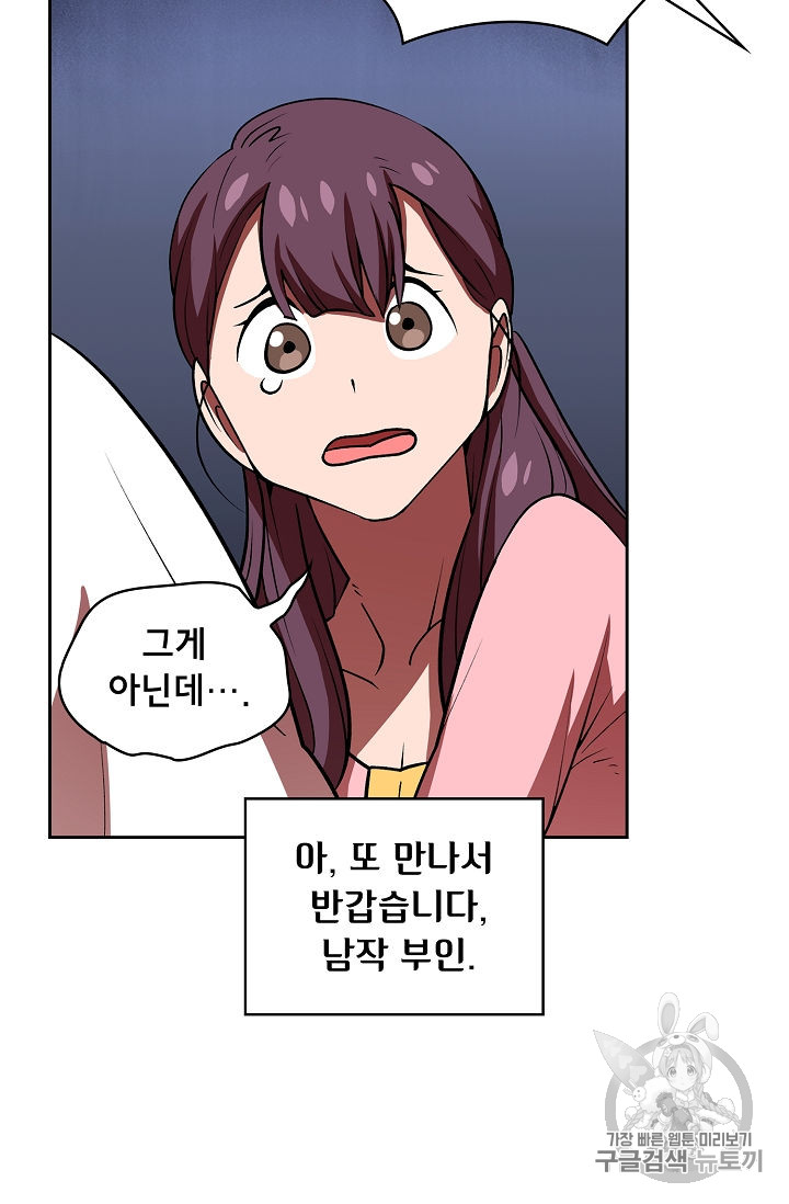 FFF-Class Trashero Ch.42 p41