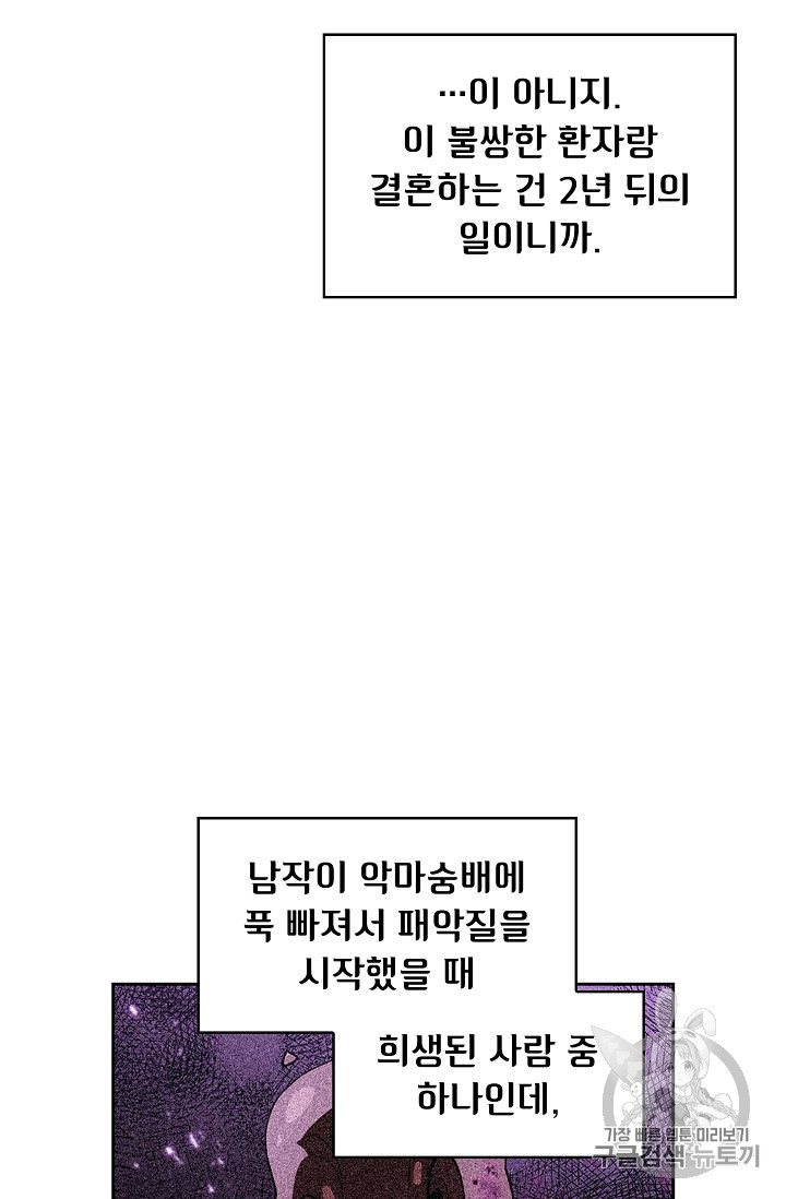 FFF-Class Trashero Ch.42 p42