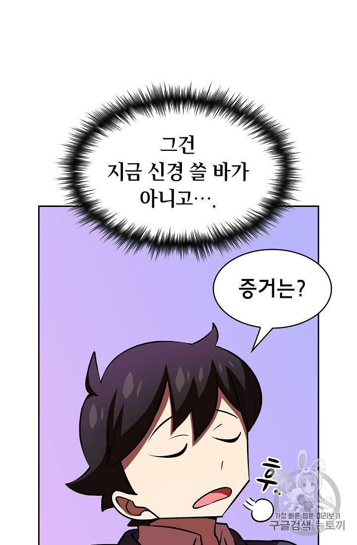 FFF-Class Trashero Ch.42 p44