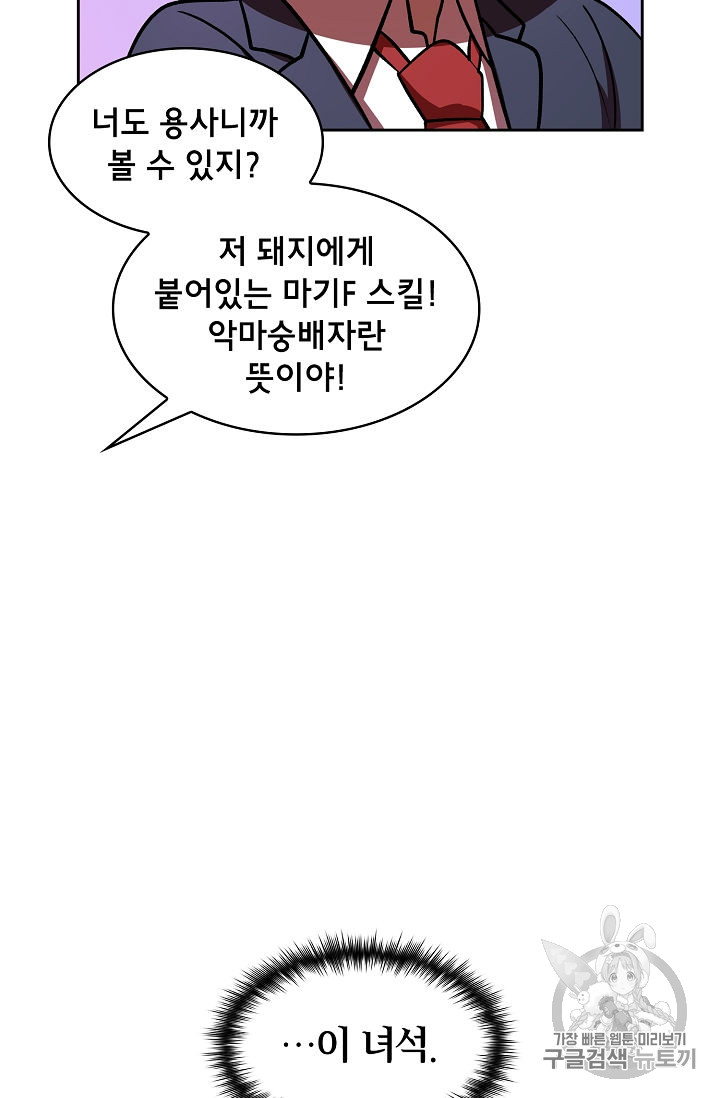 FFF-Class Trashero Ch.42 p45