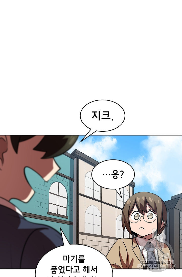 FFF-Class Trashero Ch.42 p48