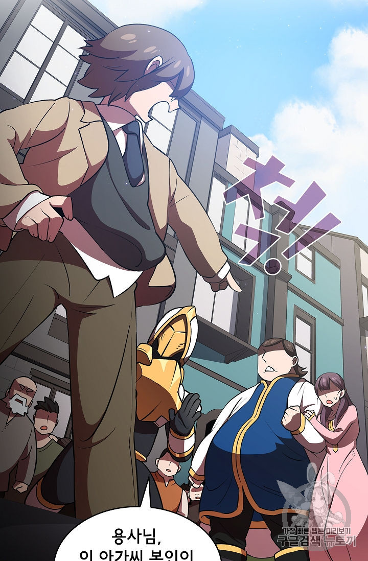 FFF-Class Trashero Ch.42 p5