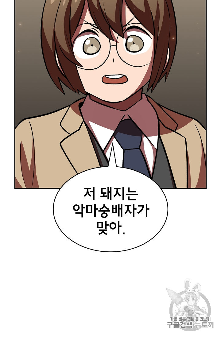 FFF-Class Trashero Ch.42 p58