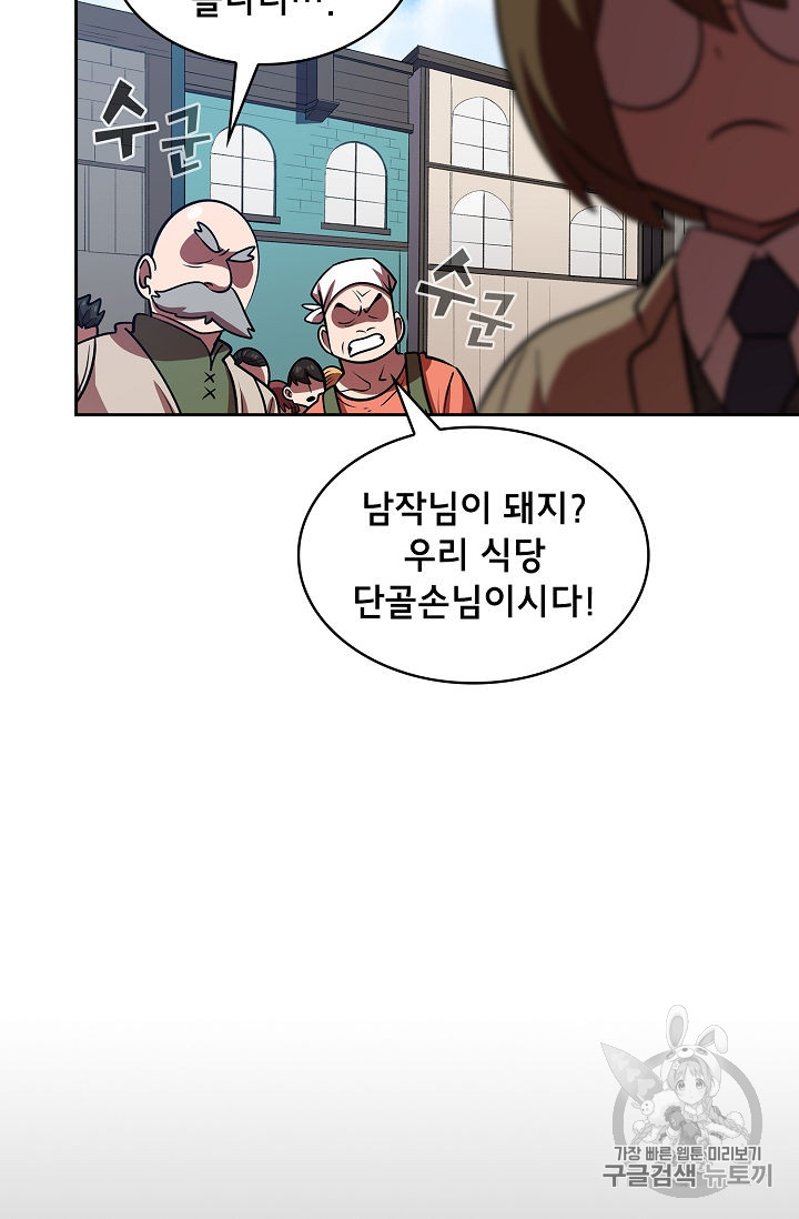 FFF-Class Trashero Ch.42 p62