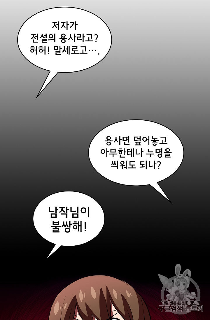 FFF-Class Trashero Ch.42 p63