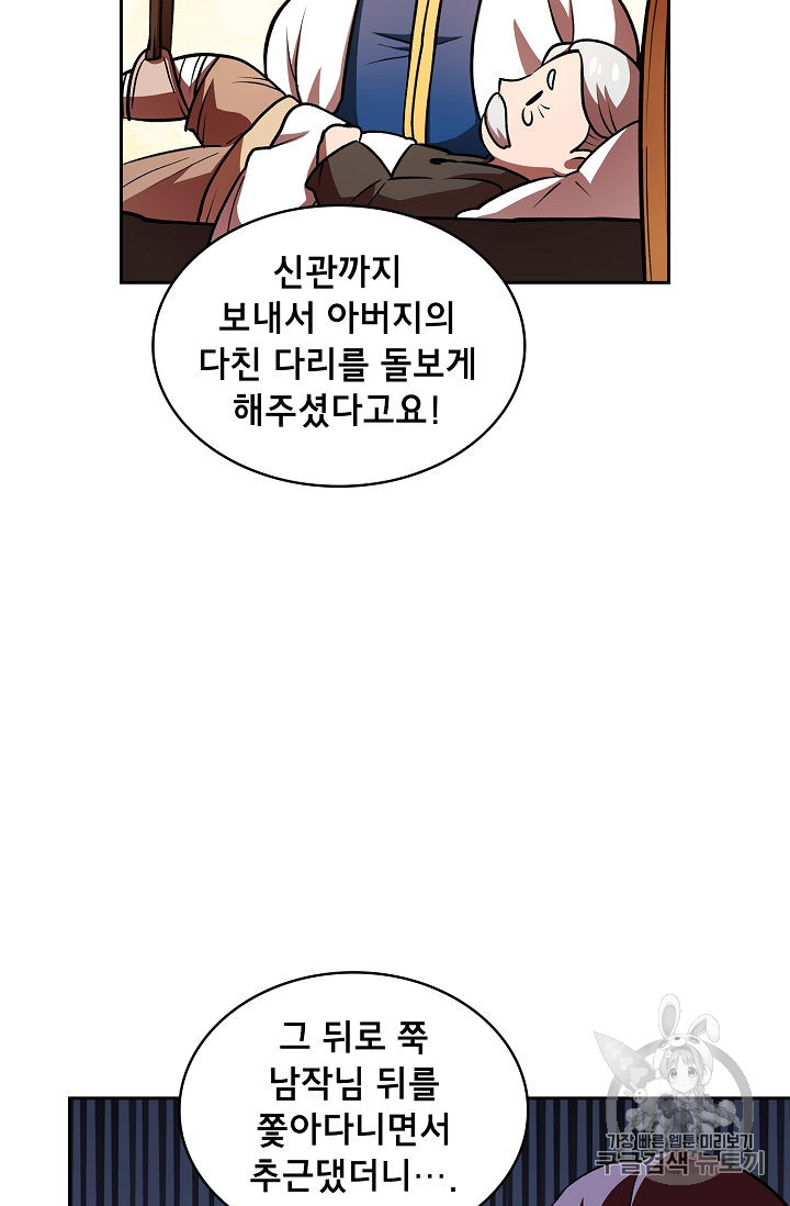 FFF-Class Trashero Ch.42 p67