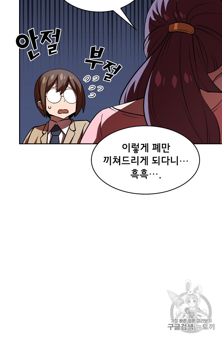 FFF-Class Trashero Ch.42 p68