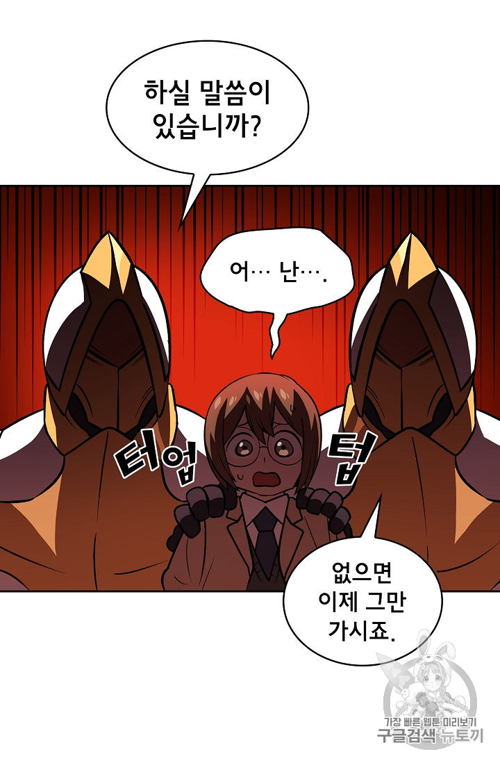 FFF-Class Trashero Ch.42 p69